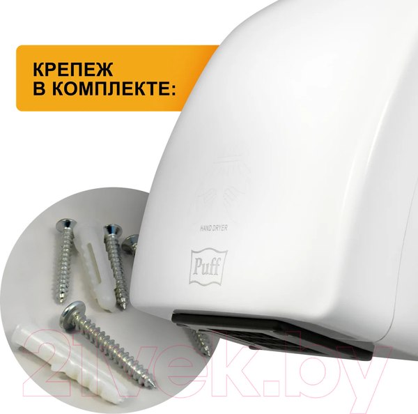 Изображение товара Сушилка для рук Puff 8830 (белый)