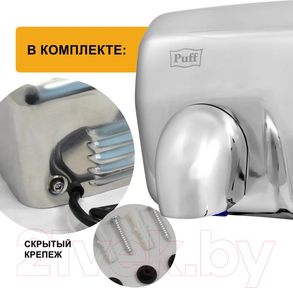 Изображение товара Сушилка для рук Puff 8843 (хром)