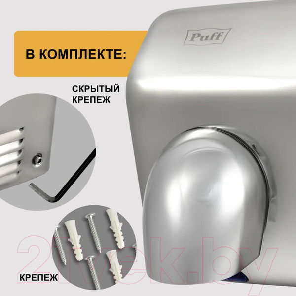 Изображение товара Сушилка для рук Puff 8847 (хром)