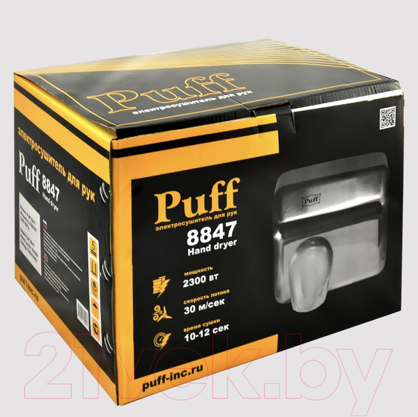 Изображение товара Сушилка для рук Puff 8847 (хром)