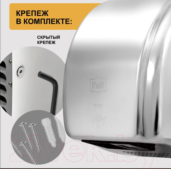 Изображение товара Сушилка для рук Puff 8851S (хром)