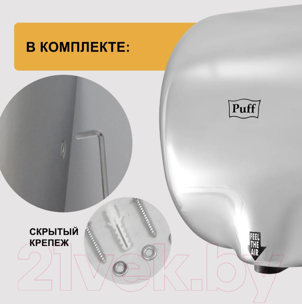 Изображение товара Сушилка для рук Puff 8888 (хром)