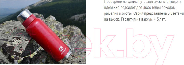 Изображение товара Термос для напитков Арктика 106-750 (синий)