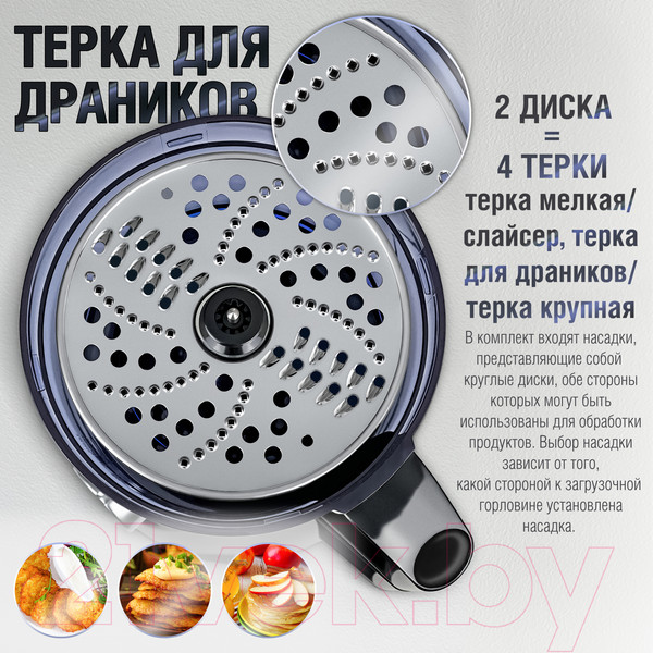 Изображение товара Кухонный комбайн Holt HT-FP-002