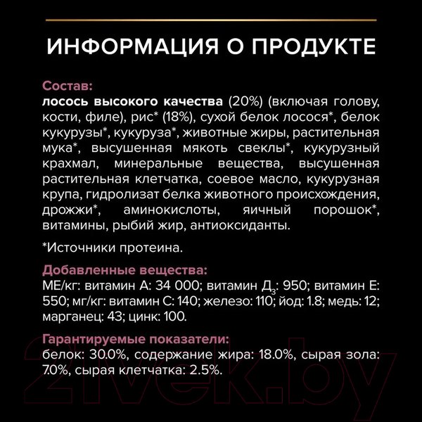 Изображение товара Сухой корм для собак Pro Plan Adult OptiDerma Small & Mini с лососем и рисом (3кг)
