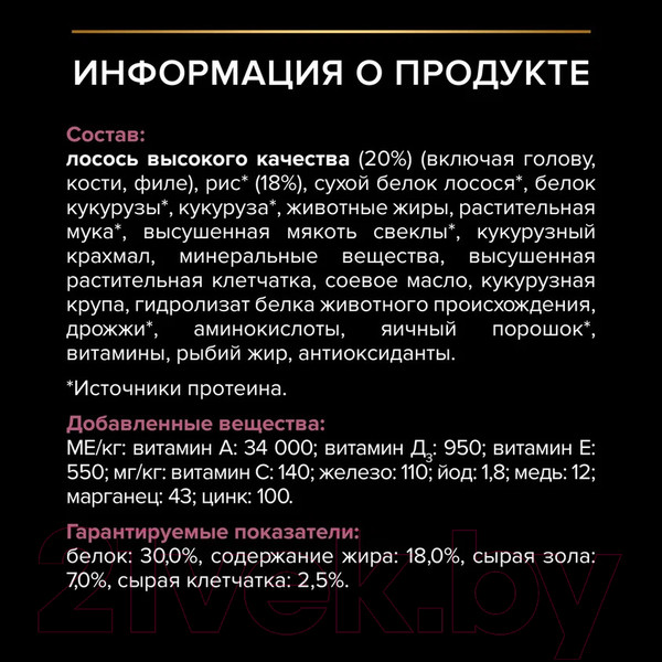 Изображение товара Сухой корм для собак Pro Plan Adult OptiDerma Small & Mini с лососем и рисом (7кг)