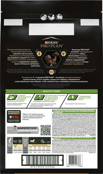 Изображение товара Сухой корм для собак Pro Plan Puppy Small & Mini с курицей и рисом (7кг)