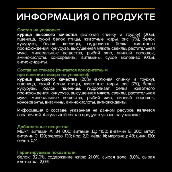 Изображение товара Сухой корм для собак Pro Plan Puppy Small & Mini с курицей и рисом (7кг)