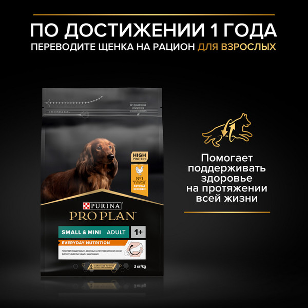 Изображение товара Сухой корм для собак Pro Plan Puppy Small & Mini с курицей и рисом (7кг)