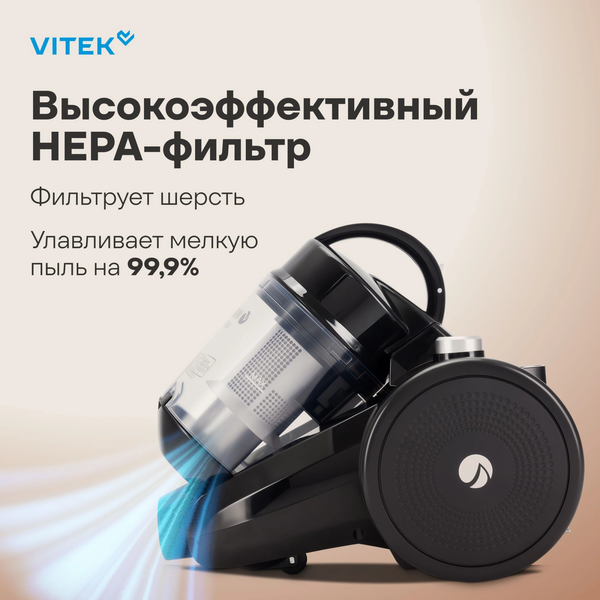 Изображение товара Пылесос Vitek VT1841
