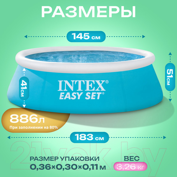 Изображение товара Надувной бассейн Intex Easy Set / 54402/28101 (183x51)