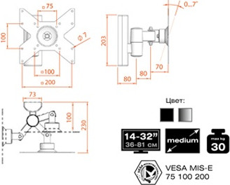 Изображение товара Кронштейн для телевизора Electric Light КБ-01-11-У