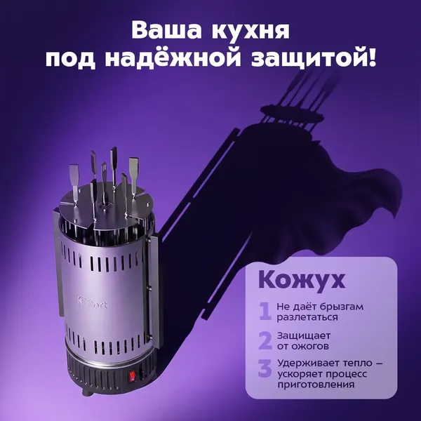 Изображение товара Электрошашлычница Kitfort KT-1405