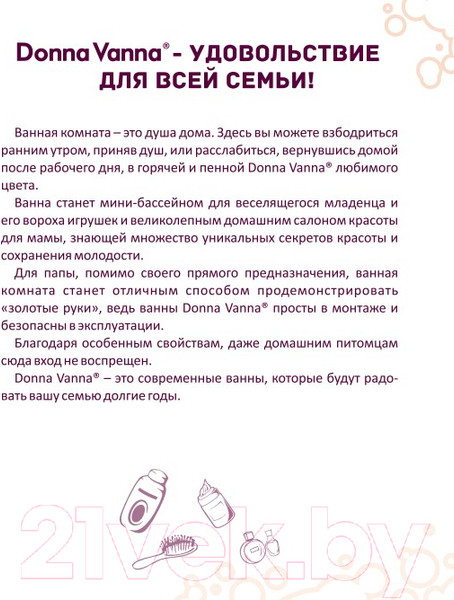 Изображение товара Ванна стальная ВИЗ Donna Vanna 160x70 (белая орхидея, с ножками)