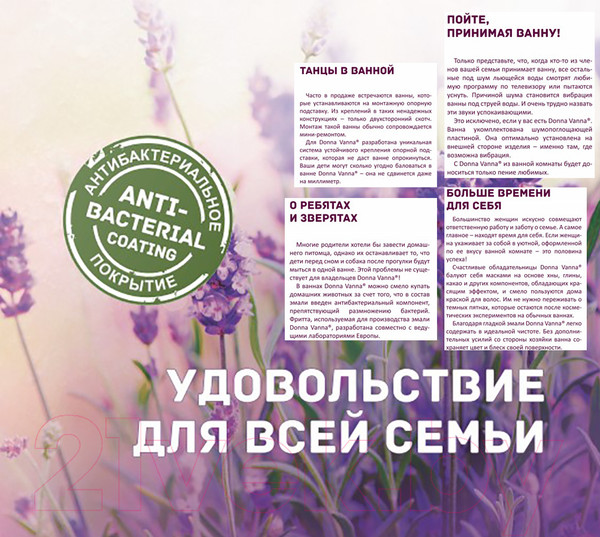 Изображение товара Ванна стальная ВИЗ Donna Vanna 160x70 (белая орхидея, с ножками)