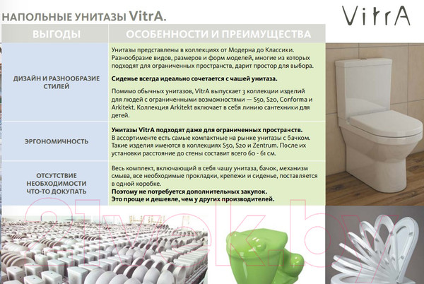 Изображение товара Унитаз напольный VitrA Zentrum / 9012B003-7202