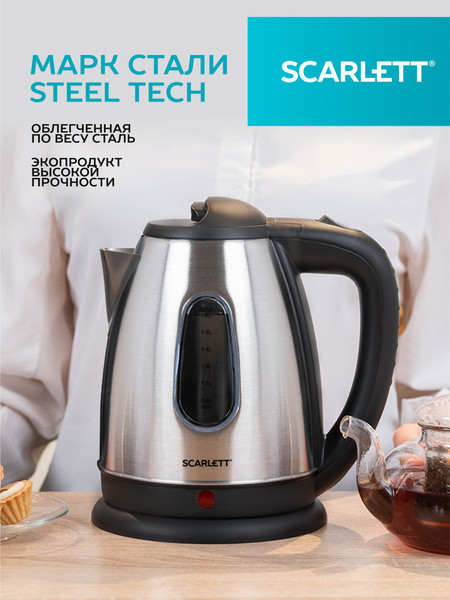Изображение товара Электрочайник Scarlett SC-EK21S20
