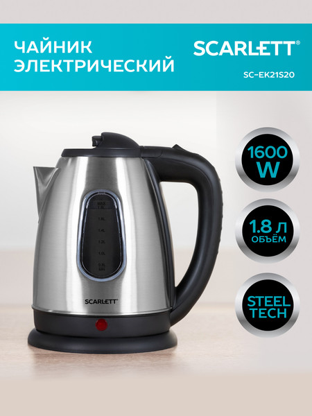Изображение товара Электрочайник Scarlett SC-EK21S20