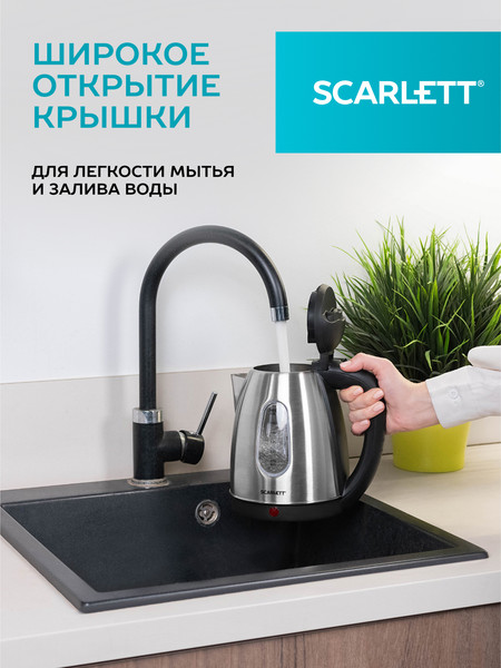 Изображение товара Электрочайник Scarlett SC-EK21S20