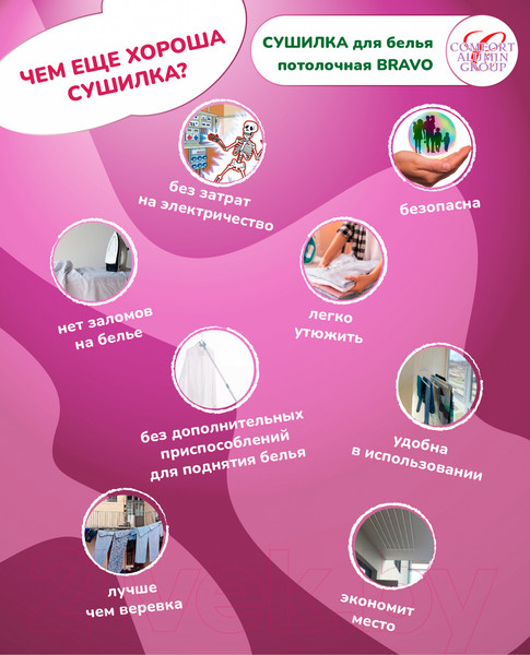 Изображение товара Сушилка для белья Comfort Alumin Group Потолочная 5 прутьев 120см (сталь/белый)