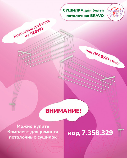 Изображение товара Сушилка для белья Comfort Alumin Group Потолочная 5 прутьев 120см (сталь/белый)