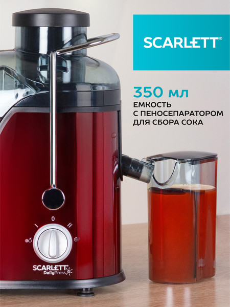 Изображение товара Соковыжималка электрическая Scarlett SC-JE50S15 (бордовый/нержавеющая сталь)