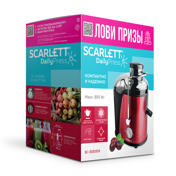 Изображение товара Соковыжималка электрическая Scarlett SC-JE50S15 (бордовый/нержавеющая сталь)