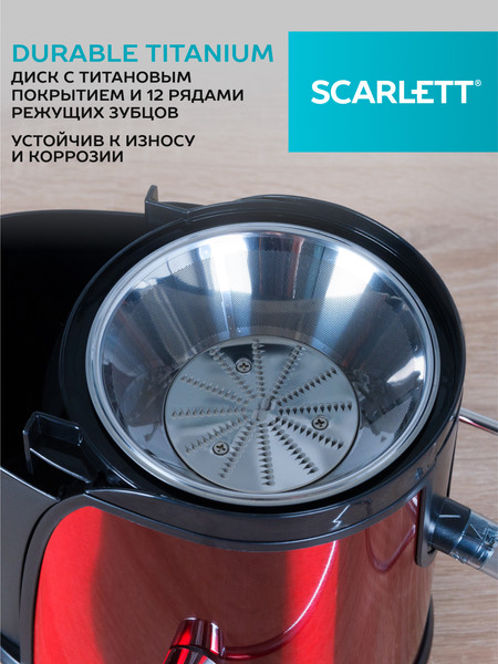 Изображение товара Соковыжималка электрическая Scarlett SC-JE50S15 (бордовый/нержавеющая сталь)