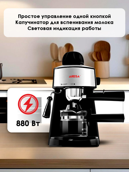 Изображение товара Кофеварка эспрессо Aresa AR-1601