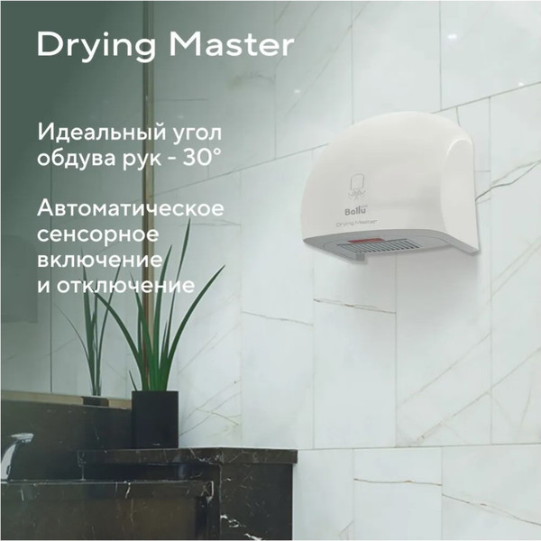 Изображение товара Сушилка для рук Ballu BAHD-2000DM