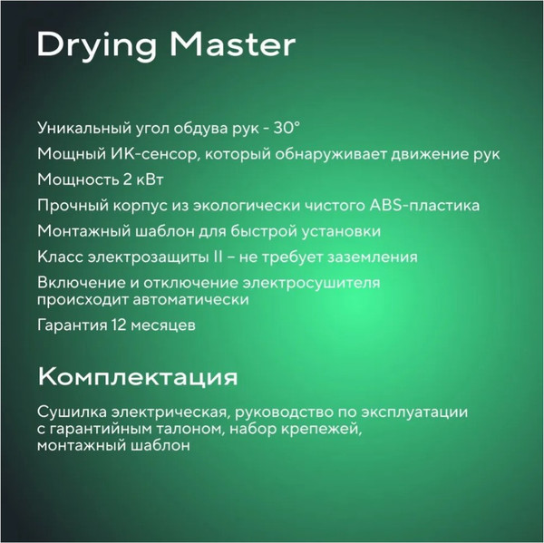 Изображение товара Сушилка для рук Ballu BAHD-2000DM