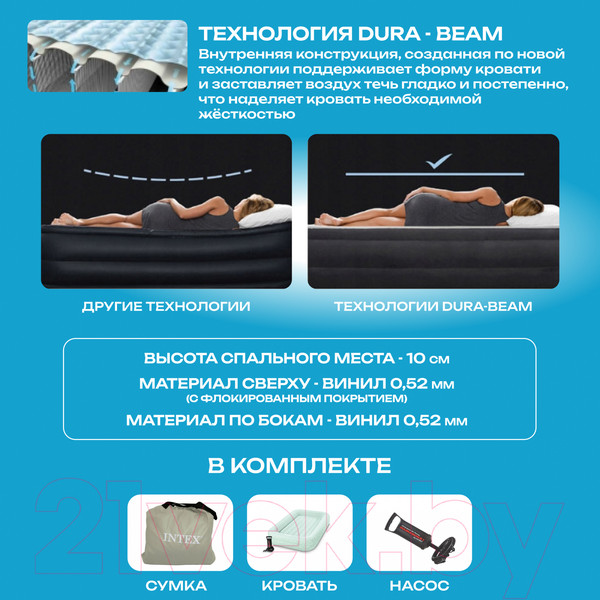 Изображение товара Надувная кровать Intex 66810NP