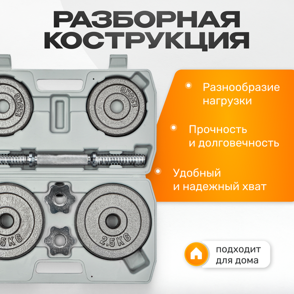Изображение товара Гантель разборная Sundays Fitness IR92061 (15кг)