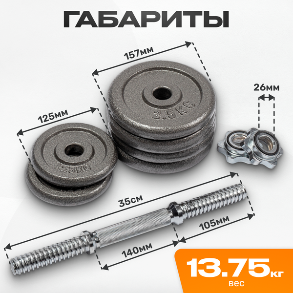 Изображение товара Гантель разборная Sundays Fitness IR92061 (15кг)