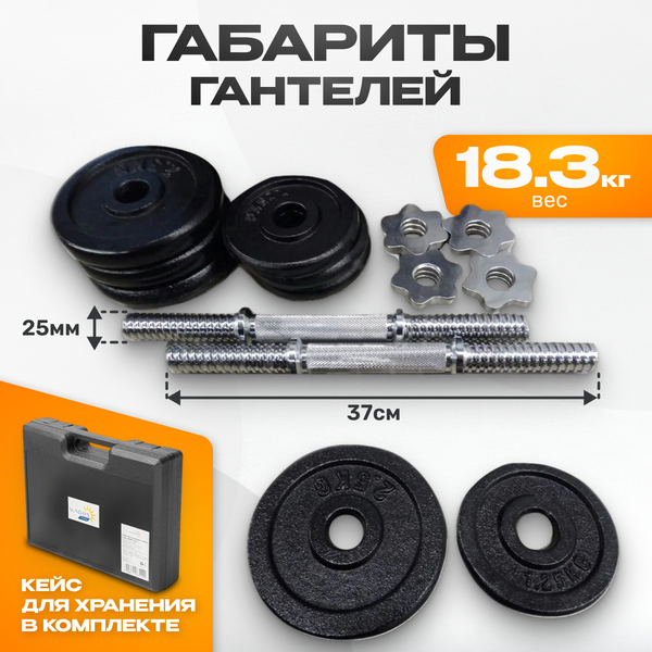 Изображение товара Набор гантелей разборных Sundays Fitness IR92052