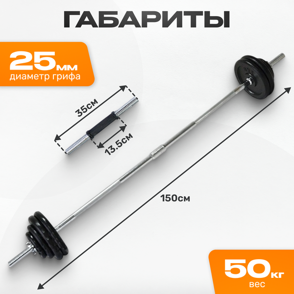 Изображение товара Набор гантелей разборных Sundays Fitness IR92075A (50кг)
