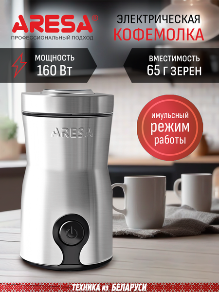 Изображение товара Кофемолка Aresa AR-3604