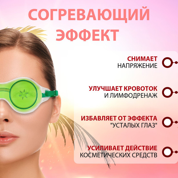 Изображение товара Маска-компресс для лица Bradex Огурчики KZ 0194