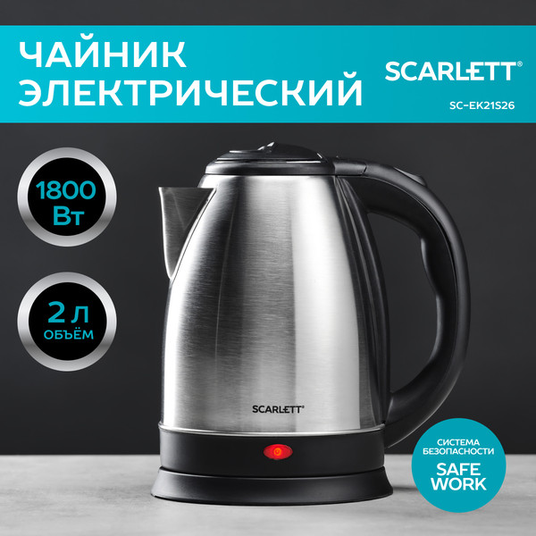 Изображение товара Электрочайник Scarlett SC-EK21S26 (сталь)