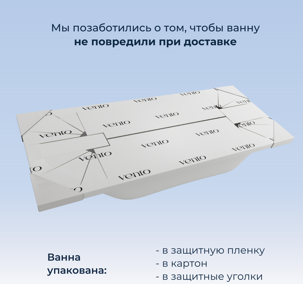 Изображение товара Ванна акриловая Ventospa Serena LA 150x70