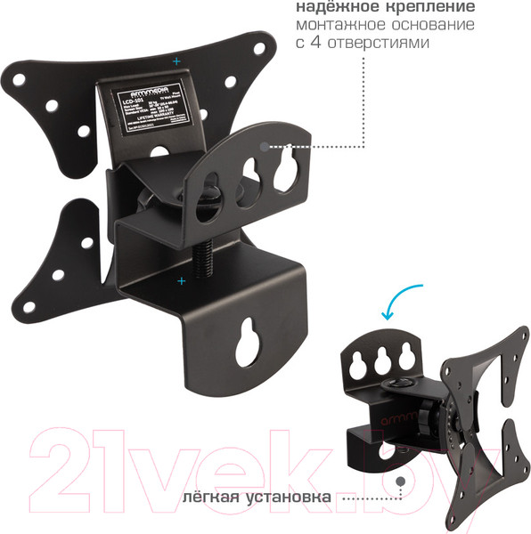 Изображение товара Кронштейн для телевизора ARM Media LCD-101 (черный)