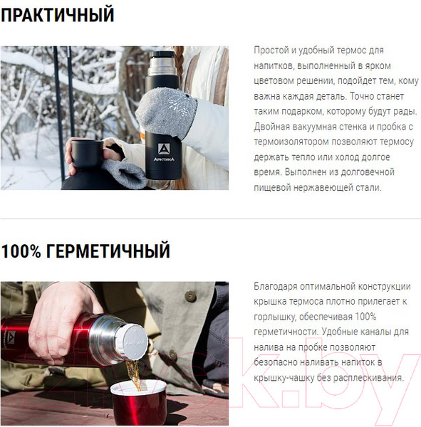 Изображение товара Термос для напитков Арктика 102-500 (чёрный/оникс)
