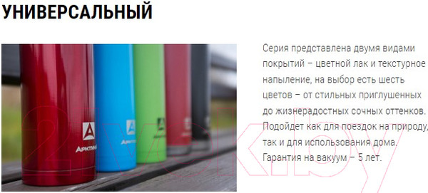 Изображение товара Термос для напитков Арктика 102-500 (чёрный/оникс)