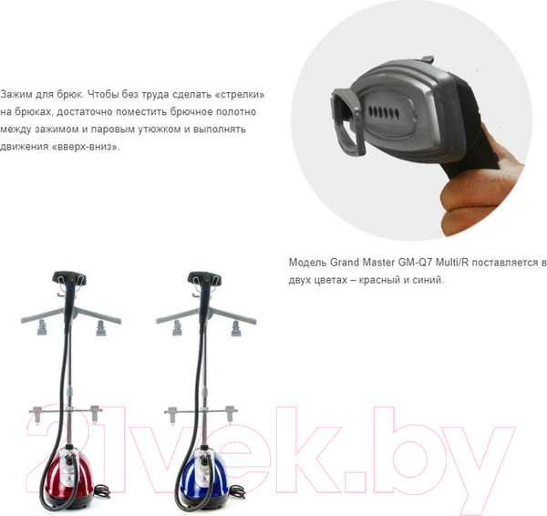 Изображение товара Отпариватель Grand Master GM-Q7 Multi/R (красный)