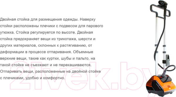 Изображение товара Отпариватель Mie Deluxe (оранжевый)