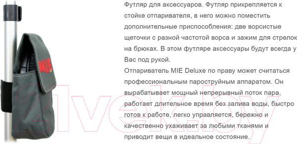 Изображение товара Отпариватель Mie Deluxe (оранжевый)