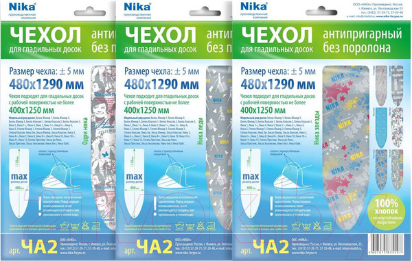 Изображение товара Чехол для гладильной доски Ника ЧА2