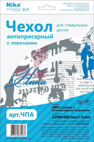 Изображение товара Чехол для гладильной доски Ника ЧПА