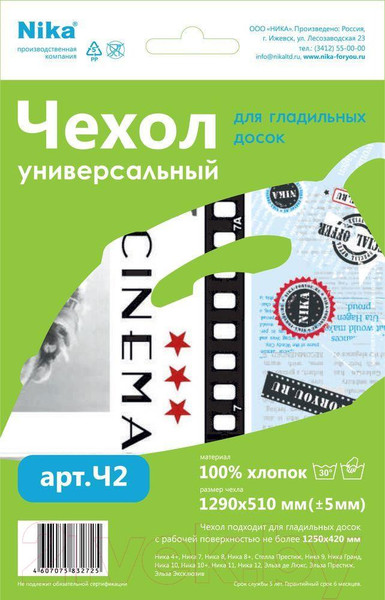 Изображение товара Чехол для гладильной доски Ника Ч2