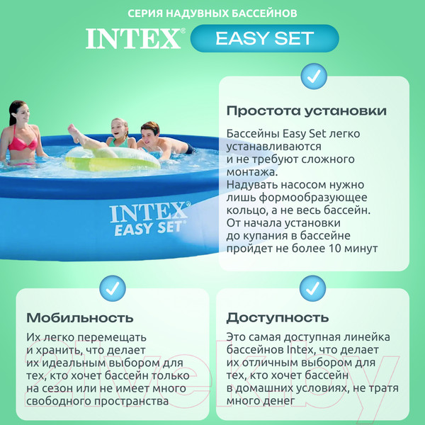 Изображение товара Надувной бассейн Intex Easy Set / 28142NP (396x84)